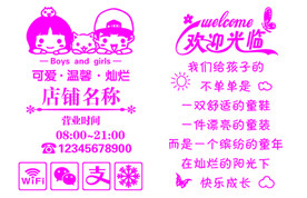 童装玻璃门贴