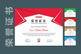 荣誉证书时尚横版证书