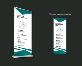 易拉宝 易拉宝设计  易拉宝背