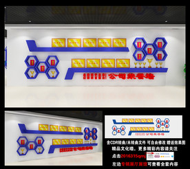 公司光荣榜企业荣誉墙文化展示墙