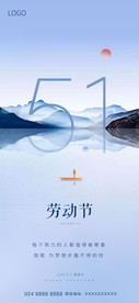 劳动节