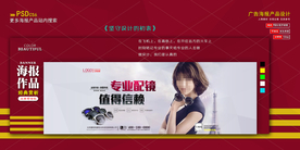 淘宝墨镜banner图片