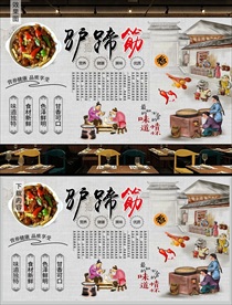 驴蹄筋背景墙