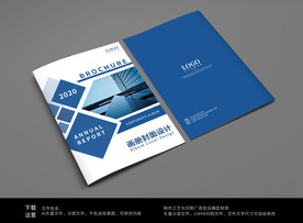 企业宣传册平面图设计
