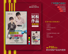 太阳眼镜墨镜海报