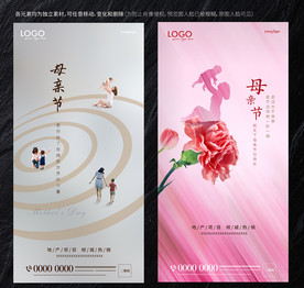 母亲节 地产微信