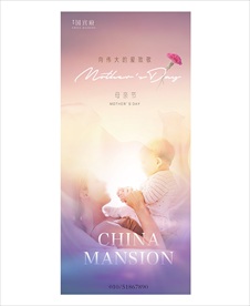 母亲节