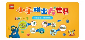 乐高教育UV背景