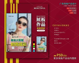 太阳眼镜墨镜海报