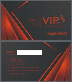 VIP卡 黑红色
