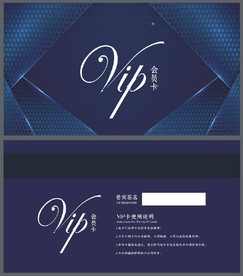VIP卡 蓝色