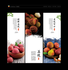 荔枝 荔枝海报