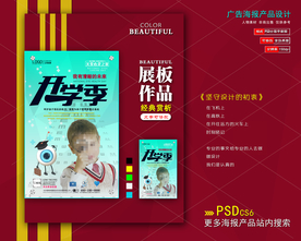 近视矫正海报展板