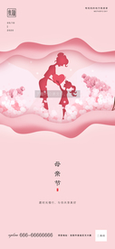母亲节