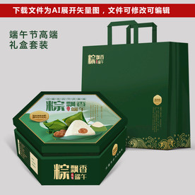 粽子礼盒