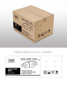 刹车片外箱