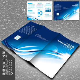 三折页 三折页模板 企业三折页