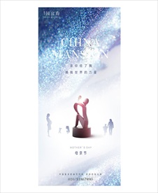 母亲节