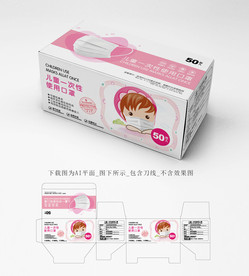 儿童用口罩包装