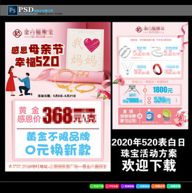 520珠宝