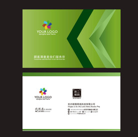 绿色极简名片 环保名片