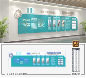 科技企业文化墙