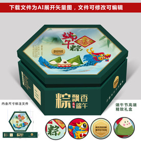 粽子包装 高端粽子礼盒精品新款
