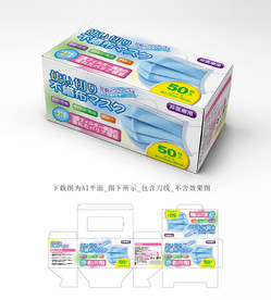 日本口罩盒设计