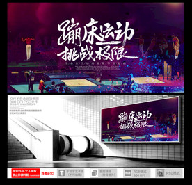 精品体育项目海报