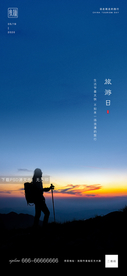 旅游日