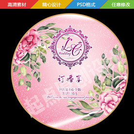 粉色圆形婚礼背景板