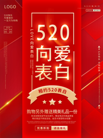 520海报