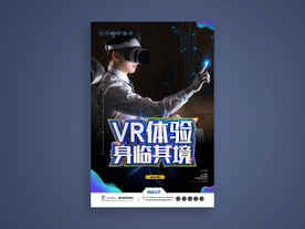VR科技
