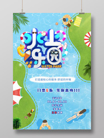 水上乐园海报