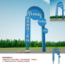 蓝色精神堡垒 导向牌 标识牌