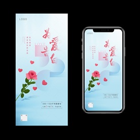 520 情人节