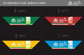 床垫四季商标 春夏秋冬