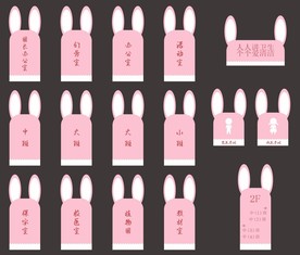 门牌 兔子