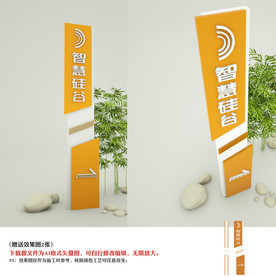 精神堡垒 户外导视牌 标识牌