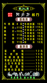 灯箱价目表