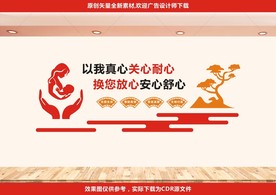 医院文化墙图片