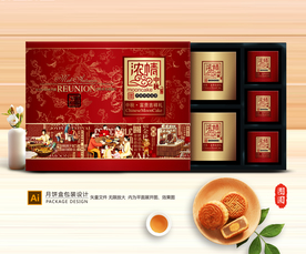 月饼包装 月饼礼盒
