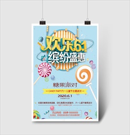 欢乐61 缤纷盛惠