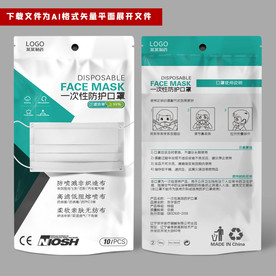 出口口罩包装盒 一次性口罩包装