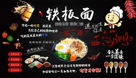 铁板面背景墙