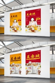 美食 朋友圈海报