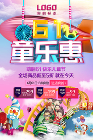 61海报