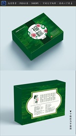 粽子包装 粽子礼盒