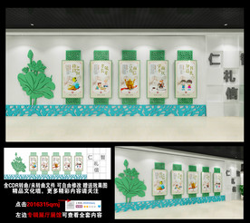 学校校园礼仪标语文化墙形象墙