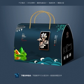 粽子包装 粽子礼盒